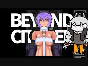 【BEYOND CITADEL】世界を再び浄化する紲星あかり【ソフトウェアトーク実況】