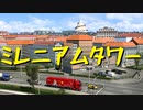 【Euro Truck Simulator 2】ペーパー歴10年がドイツのガレージぜんぶ買う（#199）【実況プレイ】