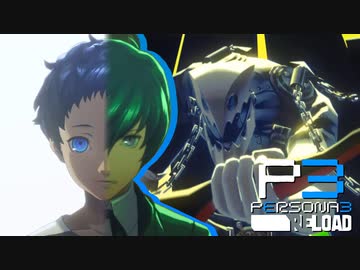 覚醒と契約…BGMが良すぎる…【ペルソナ３リロード】実況プレイ part02