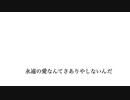 本懐／初音ミク　無色透明祭　参加曲　修正ver