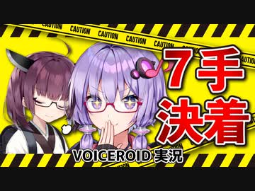 将棋ウォーズ初段への道！part9【ボイロ将棋実況】