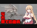 【ENDERLILIES】穢れをバキバキに浄化する少女_Part11【ゆかまき実況プレイ】