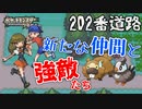 失ったポケモンは二度と戻らない。【ポケモンプラチナ】#3