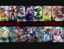 【実況】英雄決闘クルーバトル！