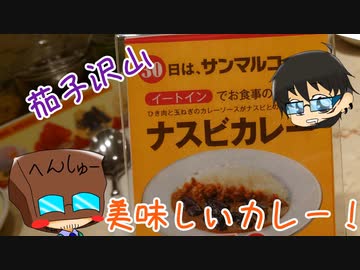 いっぱんくおりてぃず外食日記75「カレーハウスサンマルコ」様