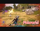 【Palworld】不思議な生物『パル』と共に生きる。ツノガミを捕まえたかった！【Part13】