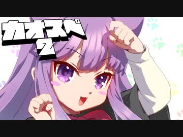 【サタスペ】カオ(ﾟ∀ﾟ)スペ 2『亜侠の最も忙しい三日間』《二日目昼・前編》【ゆっくりTRPG】