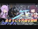 【バトオペ2】ぽんこつきりたんとそれでも強い強襲【SガンダムLv1】【VOICEROID実況】