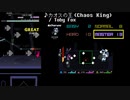 【グルコス比較動画】カオスの王 (Chaos King) (MASTER)【DELTARUNE】