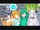 【RimWorld 1.1】きつねっ娘ろにー #183【ゆっくり実況】