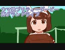 ウマ娘プリティーダービー再グランドライブ１
