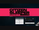 惑星間資本主義の荒野で生き延びろ　シチズン・スリーパー　０１