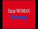 SMAP Dear Woman ピアノ演奏