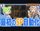 最初のサイエンスパックの自動化と違和感まみれのインサータの挙動【Factorio/Bob's mod & Angels mod/#3】