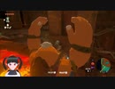 【ゼルダの伝説】周回遅れのティアキン Part89【TotK】