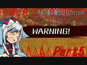 【ゆっくりモンハン】モンスターハンターストーリーズ2完全初見プレイ　part5　【MHS2】