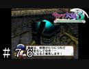 これ１つで巴里の半分を消し飛ばすという爆弾【サクラ大戦３】＃７６
