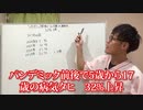 たった3年で子供の病死が32%も増加！　一体何がどうなったらそんなに増える？