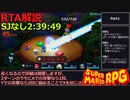【RTA解説/Part1】スーパージャンプ禁止 2:39:49【スーパーマリオRPGリメイク】