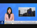 許家印の後ろ盾は習近平の弟で、恒大集団は金融詐欺である