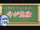 被災地炊き出しに〇〇〇会員が介入！　命を守る行動を！