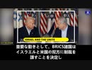 『テック・ショー』：  ブラジル、ロシア、インド、中国、南アフリカで構成されるBRICSグループは、激化しているガザ・パレスチナ紛争に対処するため、臨時会議を招集した