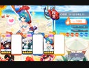 【東方ロストワード】VS複霊「多々良小傘(C3)」 Lv. 108 15C 4T（改善版）
