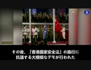 ロイター通信：  香港当局は、『香港基本法』の第23条項として知られる新しい国家安全保障法を公布する予定であり、国家安全に関する様々な犯罪を細分化し、規定することを目的としている