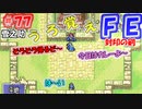 FE封印の剣【#77】記憶の封印を解きつつ封印の剣を実況