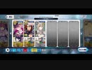【FGO】剣メドゥーサ単騎 残夜幻想（オデュベディ）