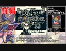 遊☆戯☆王デュエルモンスターズ RTA_Testrun 3時間55分40秒 前編