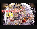 【ジメネスの狙い】男女同数アイギスDX【結月ゆかり】