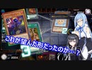 【遊戯王Master Duel】無知な引退勢でもまったりデュエル！　42【ボイスロイド実況】