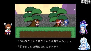 【ウナきりアクション！～きりたん砲の謎～】己の体を武器にして#1【VOICEVOX実況】