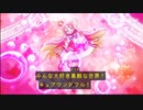キュアワンダフル変身シーン