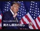 ちょこっと気になるニュース　寅さん復活の兆し