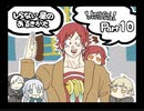 【しらない星のあるきかた】Let's Go!ゴキゲンな料理人【Part10】