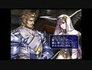 ラ○グリッサー信者による「グローランサーⅤ」実況プレイpart70
