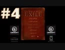 【生放送アーカイブ】『MYSTⅢ EXILE』part7（終） 2024.2.3放送分【実況】