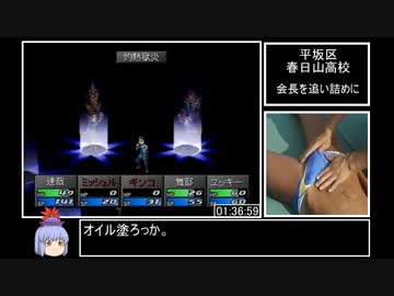 【PS2】ペルソナ２罪・罰RTA　１７:２７:２３　Part３