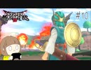 真の王を目指す旅に出ます part10【ドラゴンクエストモンスターズ３ 魔族の王子とエルフの旅】※ネタバレ注意