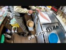 【増刊号】#77 お魚くださーい！！