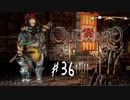 【outward】巨人族はお前との決闘を申し込むとかそういう野蛮な解決はしない【part36】