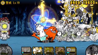 ヒュージゴマ強襲!警戒Lv19 にゃんこ大戦争
