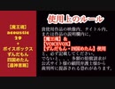 【遠神恵賜】（［acoustic29.ずんだもん.四国めたん］使用。） 2分40秒×３・神社参拝動画用に【魔王魂】様【VOICEVOX】様のフリー素材をミックスさせて出来上がった作品。
