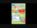 [DS]ぷるるんっ!しずくちゃん あはっ☆DSドリル国語 FULL SOUND TRACK