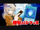 ここは水の都、パシフィス。【遊戯王マスターデュエル】
