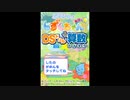 [DS]ぷるるんっ!しずくちゃん あはっ☆DSドリル算数 FULL SOUND TRACK