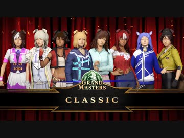 北米版ウマ娘 エキプロティーダービー 歴代シナリオキャラ