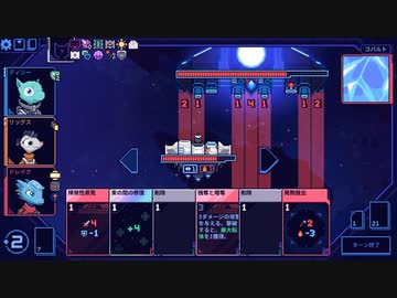 【Cobalt Core】ループ521回目 part14【ゆっくり実況プレイ】